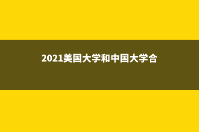 基督城英语学院申请硕士条件(基督城有哪些学校)