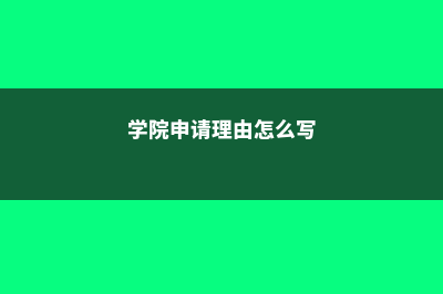 亚当斯州立学院qs排名(亚当斯县)