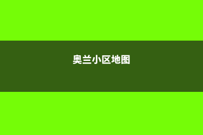 东亚利桑那学院排名多少